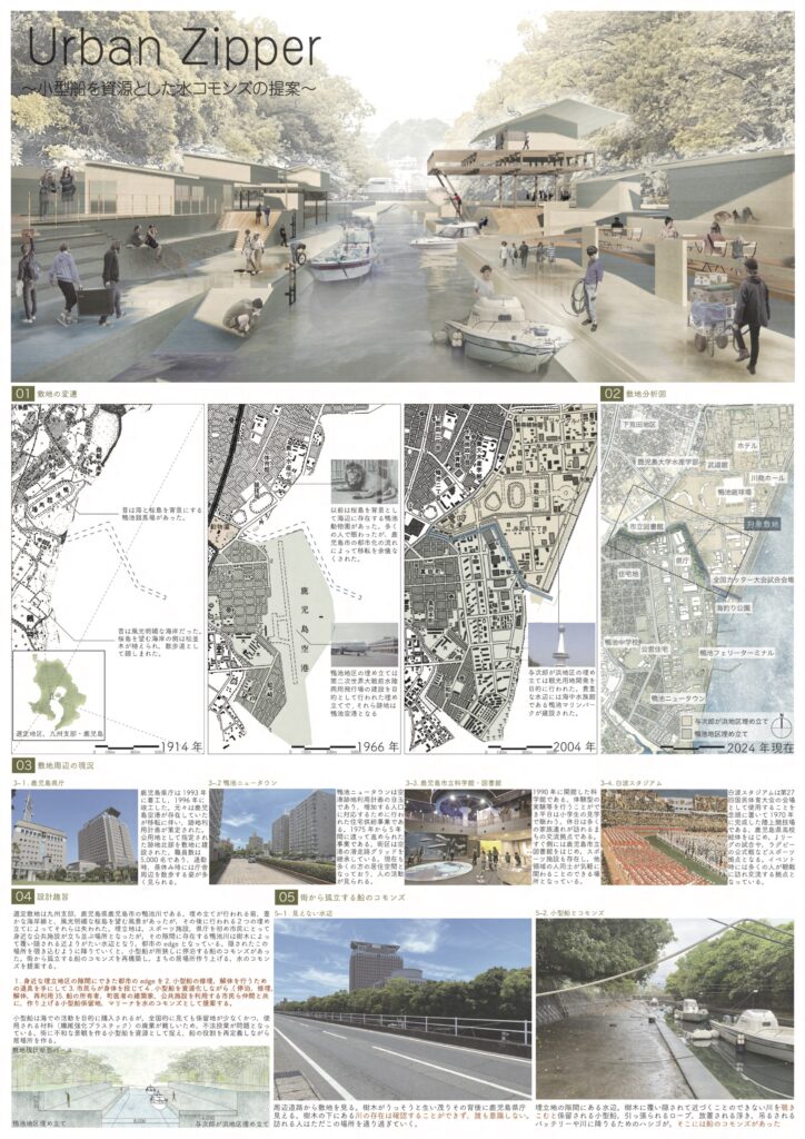 ［受賞報告］M1 早坂秀悟さん　2024年度日本建築学会設計競技「コモンズの再構築　-建築、ランドスケープがもたらす自己変容」で、九州支部入選